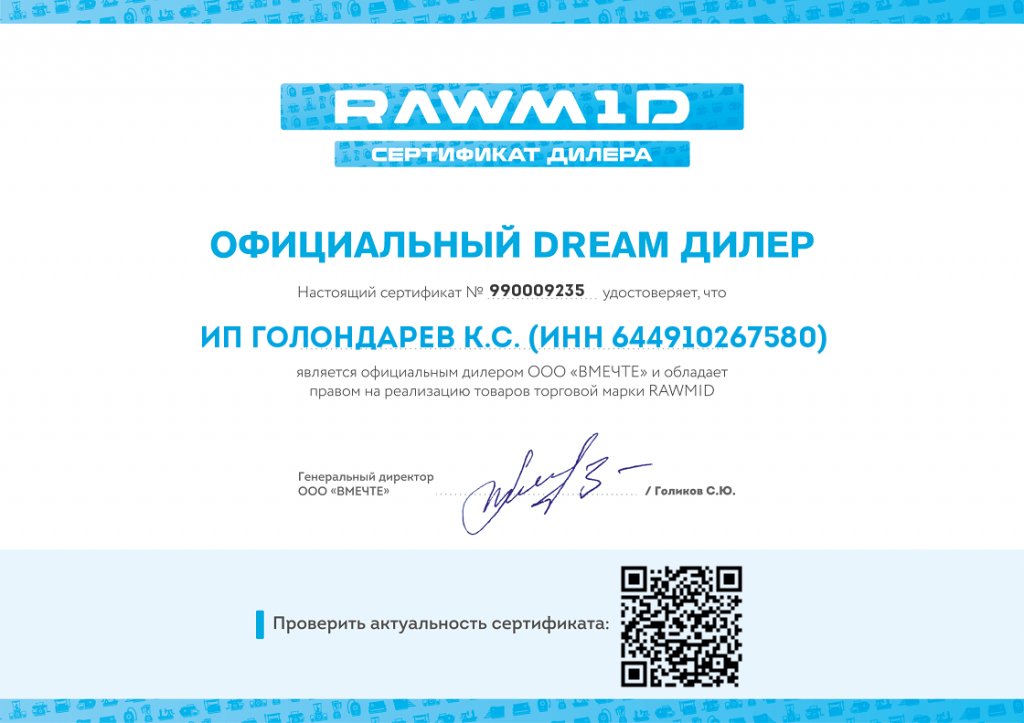 сертификат awmid.png